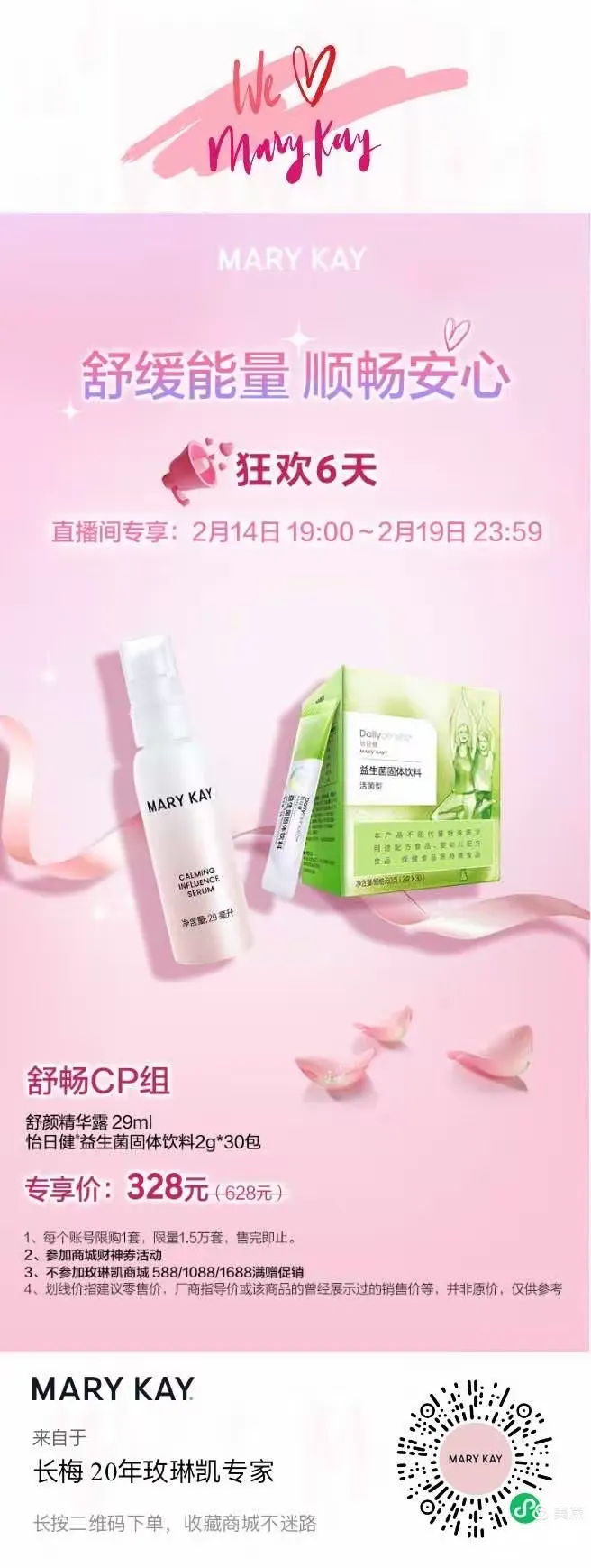 玫琳凯长梅老师的美篇